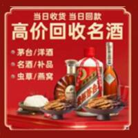 东营茅台酒回收,酒瓶,烟酒,飞天茅台酒,名酒,东营回收贵州茅台酒